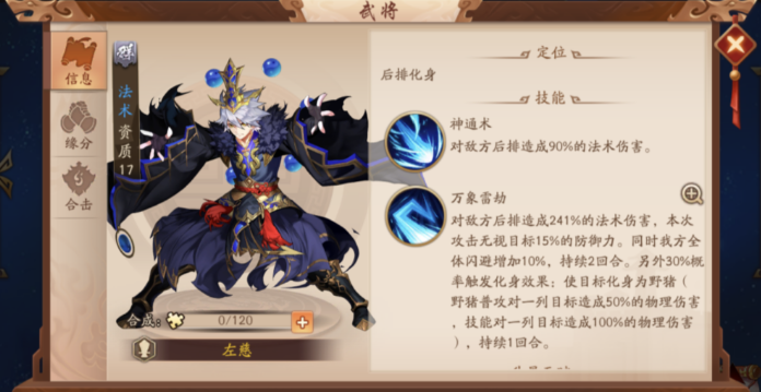 少年三国志二选哪个阵容好