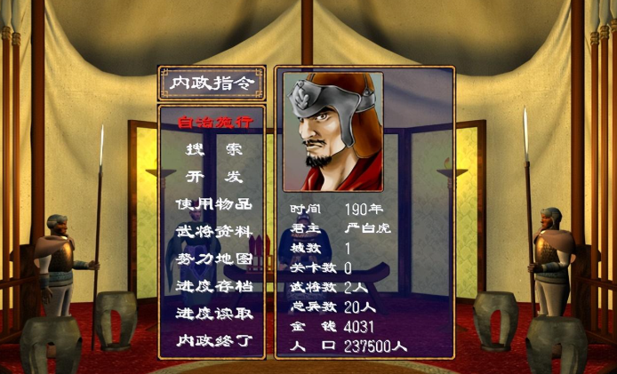 三国群英传2最佳阵容怎么选