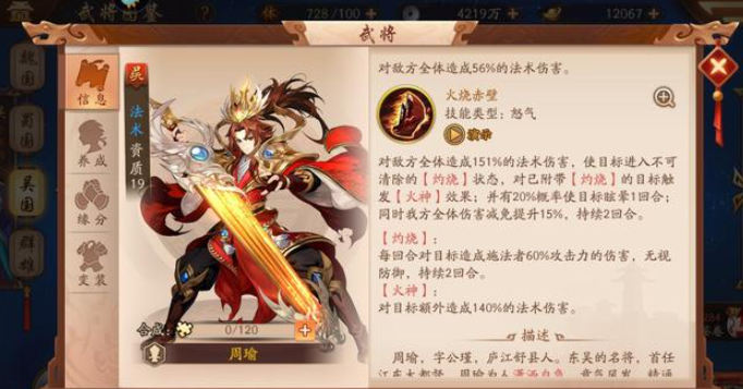 少年三国志2培养什么红将