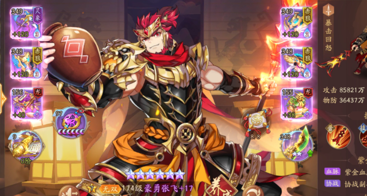 少年三国志2培养什么红将