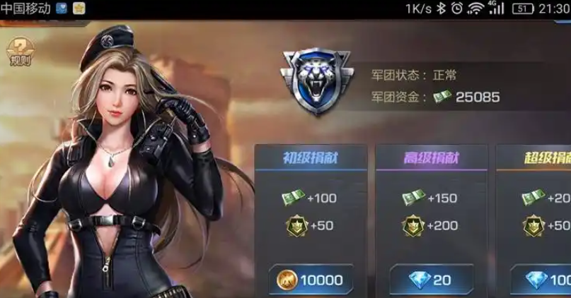 魂斗罗归来军团币怎么获得