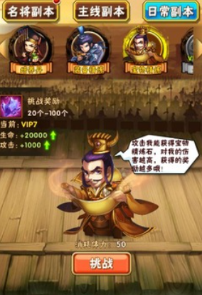 少年三国志宝石镶嵌什么好