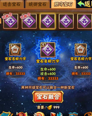 少年三国志宝石镶嵌什么好