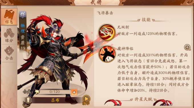 少年三国志2中关羽怎么玩