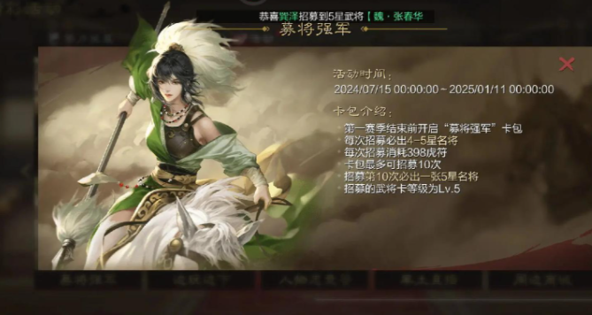 率土之滨开区抽哪个卡池