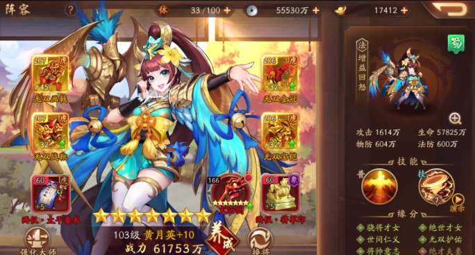 少年三国志2赵云拿什么武器最好