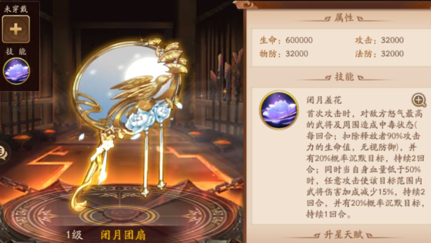 少年三国志2刘备用什么金色神兵