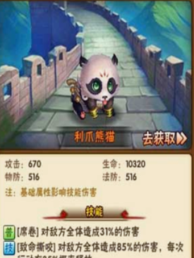 少年三国志平民培养什么宠物