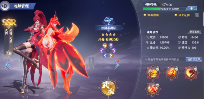 斗罗大陆魂师对决幽冥白虎怎么加点