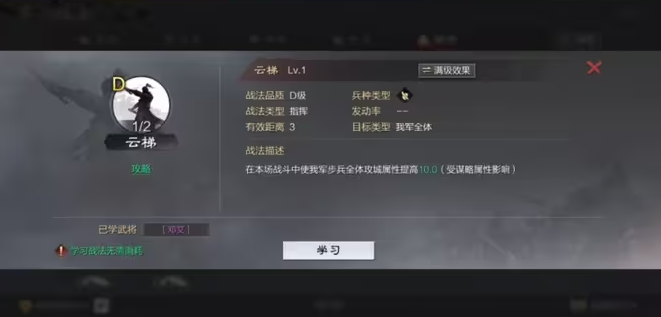 率土之滨云梯和冲车怎么用