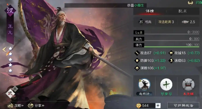 率土之滨云梯和冲车怎么用