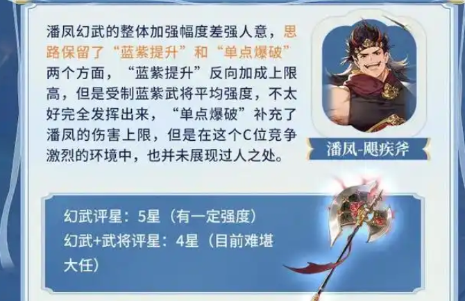 三国志幻想大陆幻武怎么获得