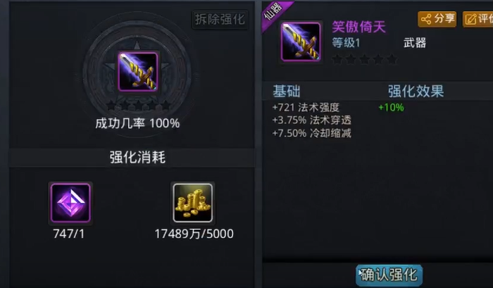 乱斗西游2如何增加物理穿透