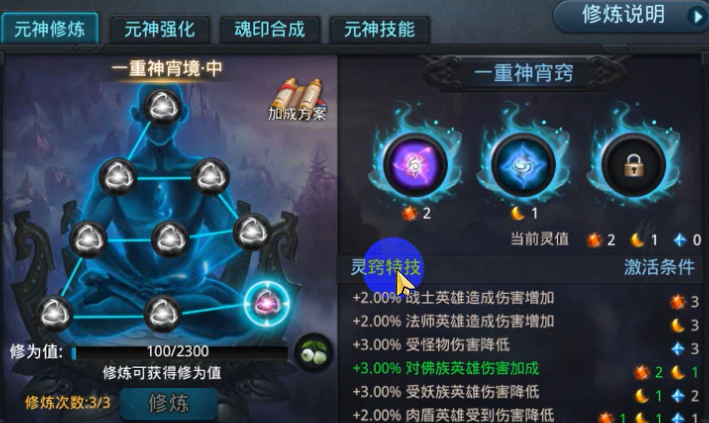 乱斗西游2英雄伤害减免御心率有什么用