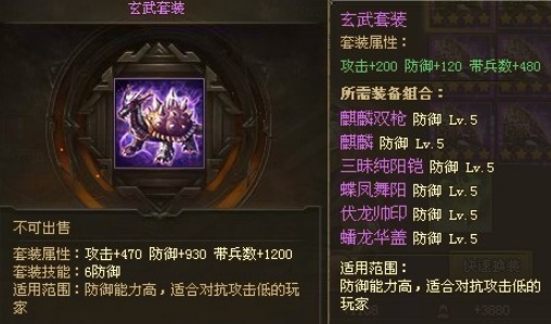 攻城掠地武将穿什么套装