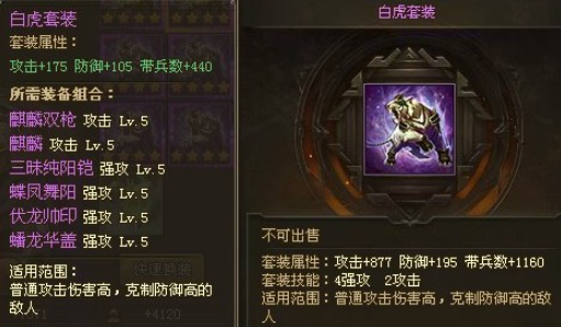 攻城掠地90副本怎么过