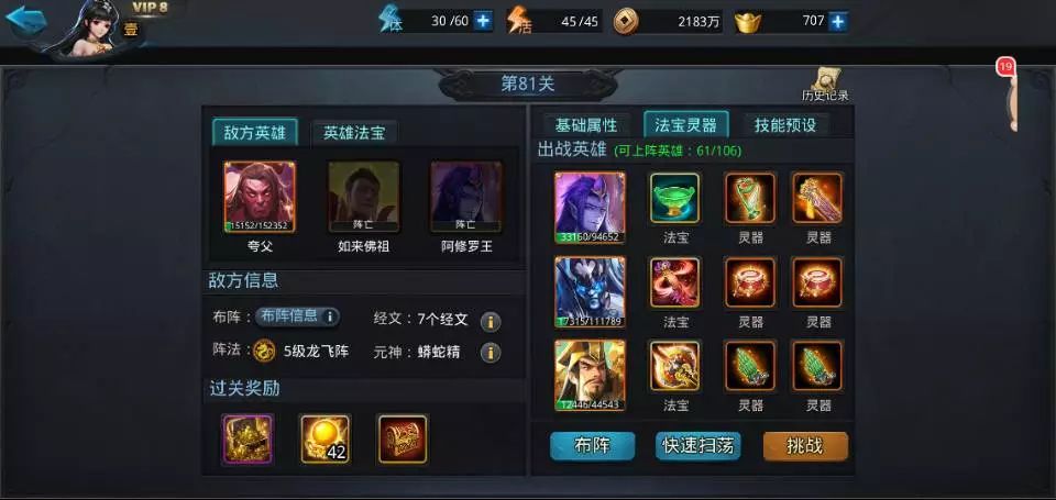 乱斗西游无尽迷宫法宝怎么选