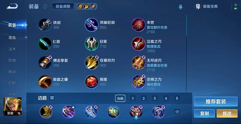 王者荣耀亚瑟超级肉出什么装