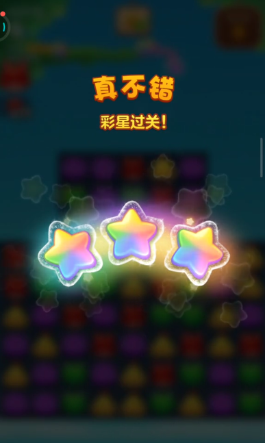 开心消消乐437隐藏关怎么过