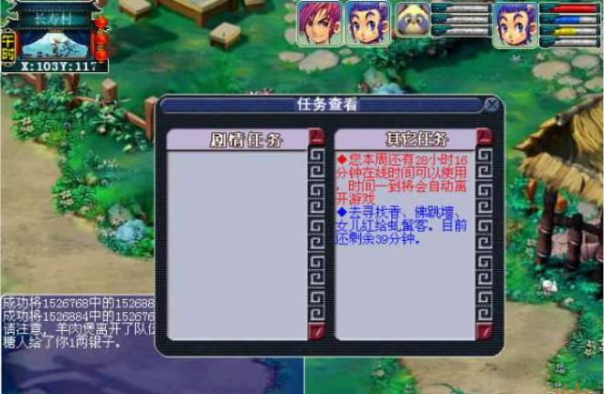 梦幻西游结拜准备什么
