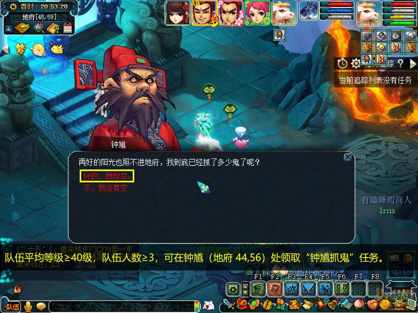 梦幻西游捉鬼给什么