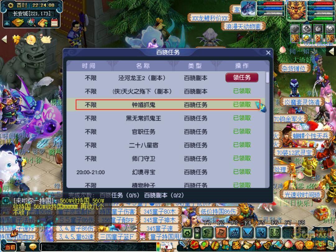 梦幻西游捉鬼给什么