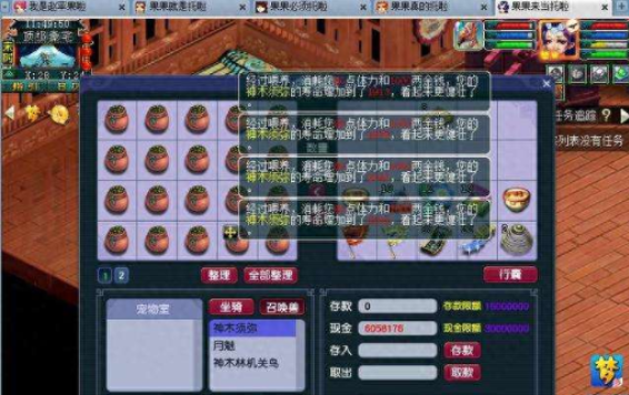梦幻西游怎么制作豪宅