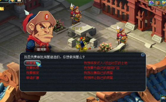 梦幻西游怎么制作豪宅