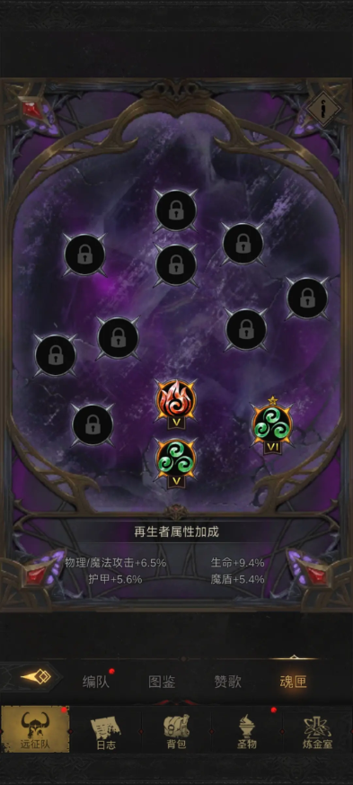 地下城堡3魂匣怎么解锁