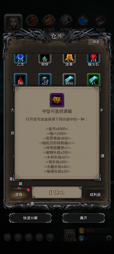 地下城堡2流血甲怎么获得