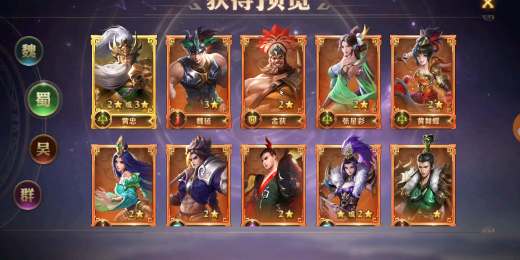 少年三国志零什么是五虎流