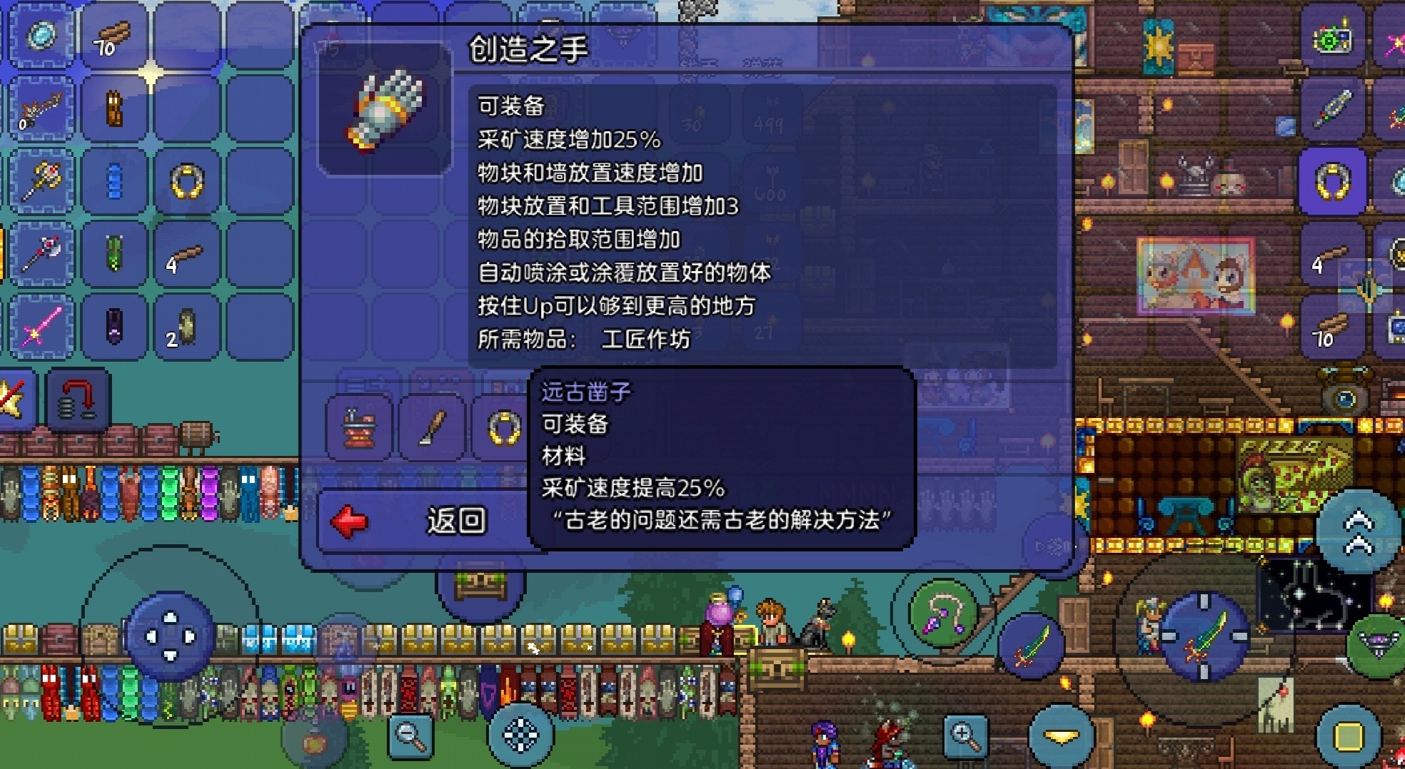 泰拉瑞亚中的工作台怎么用