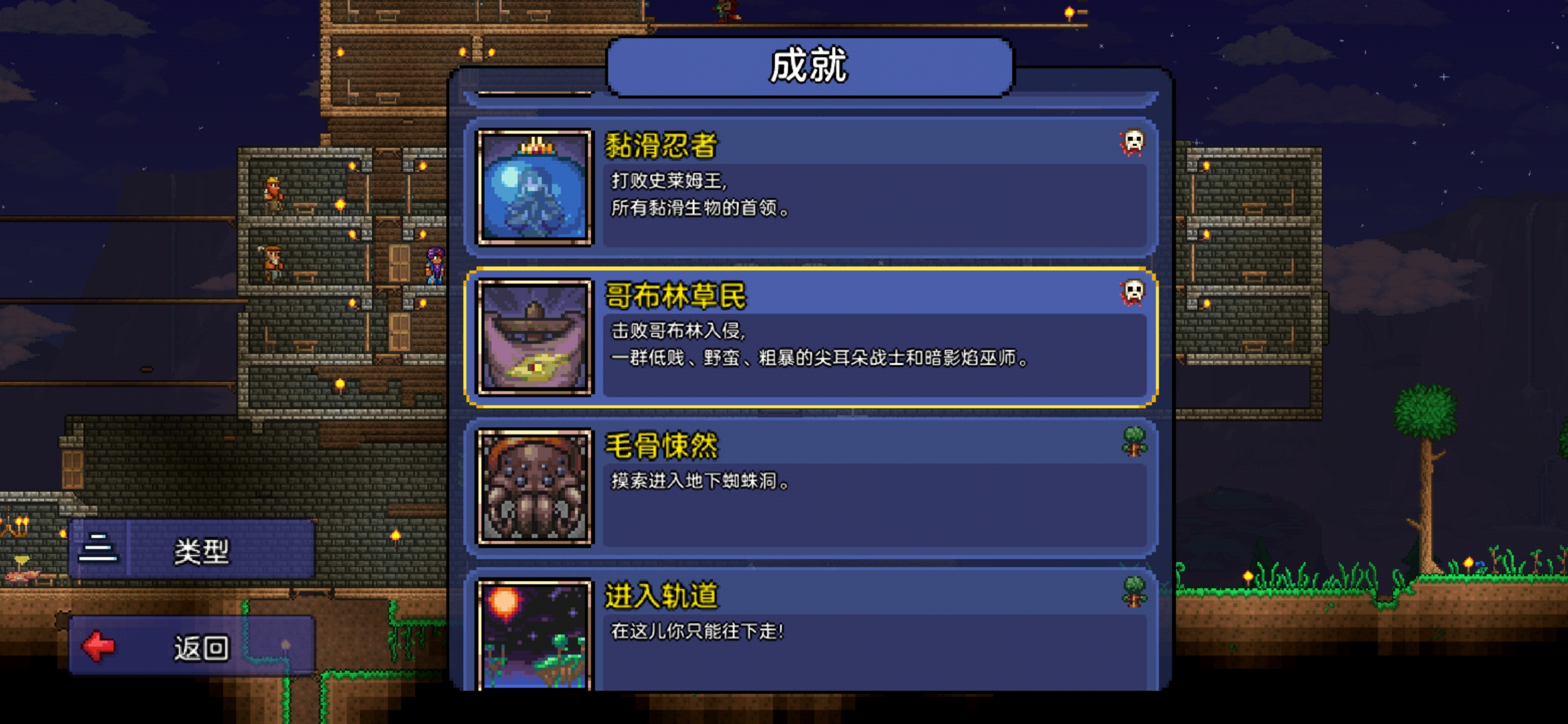 泰拉瑞亚召唤师附魔什么好