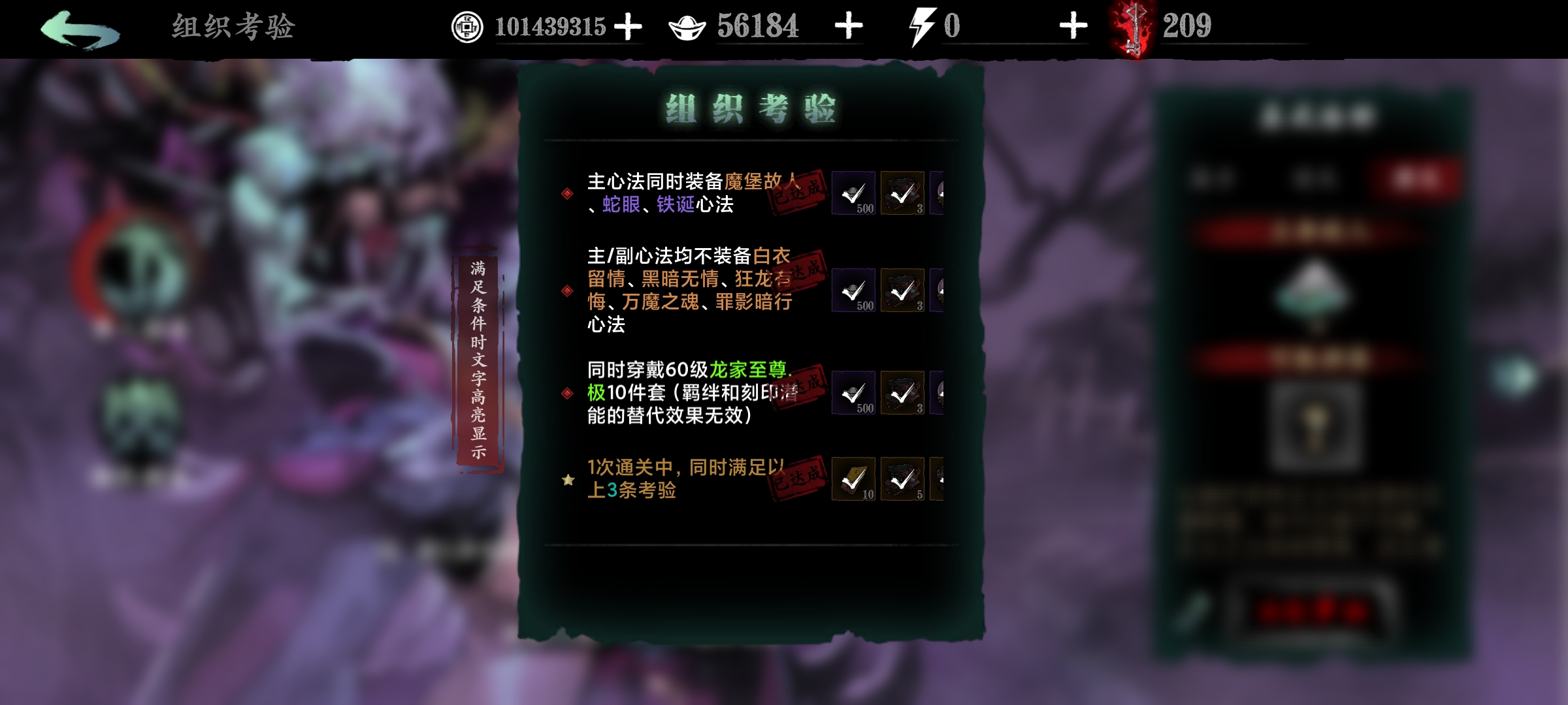 影之刃3组织等级是什么