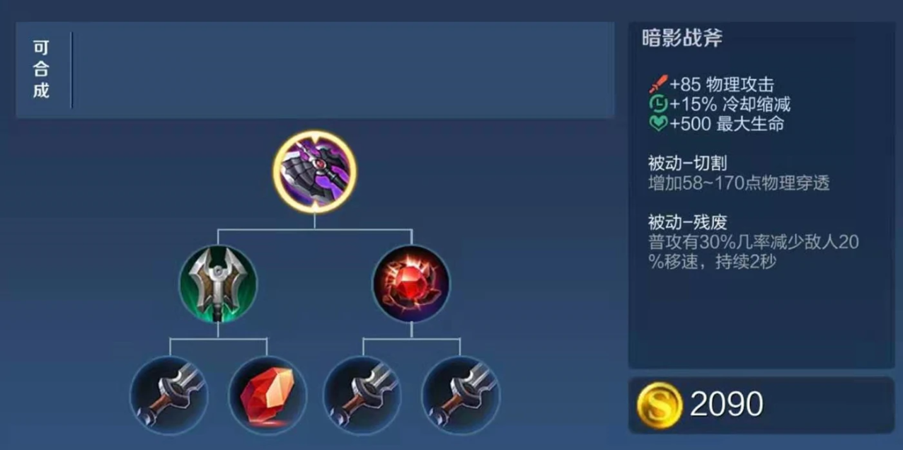 王者荣耀铠上路秒人出装怎么搭配