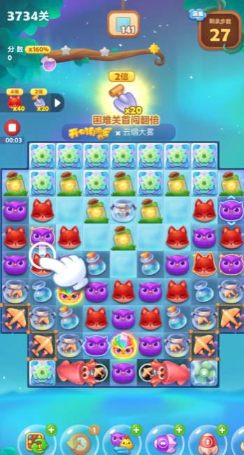 开心消消乐3734怎么玩