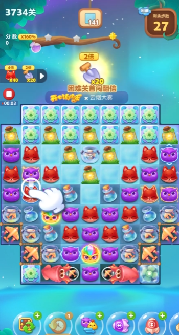 开心消消乐3734怎么玩