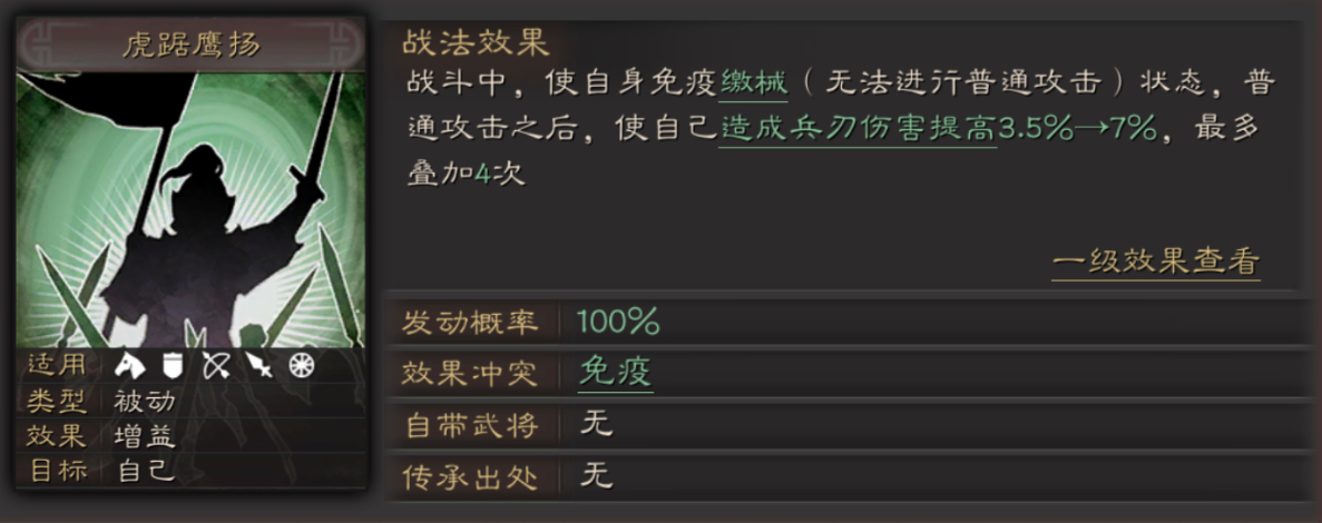 三国志战略版三势吕布如何对付