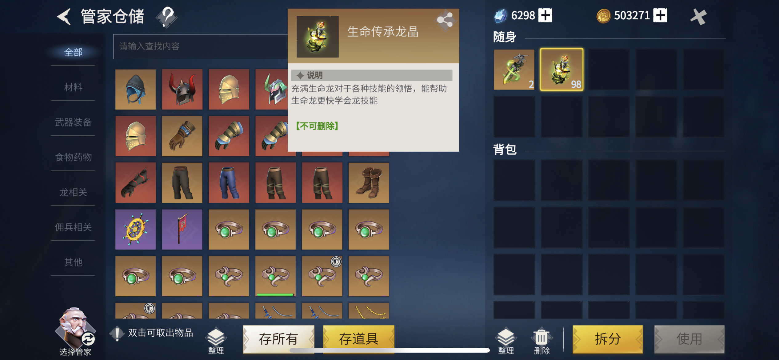 冰原守卫者白嫖党养什么龙