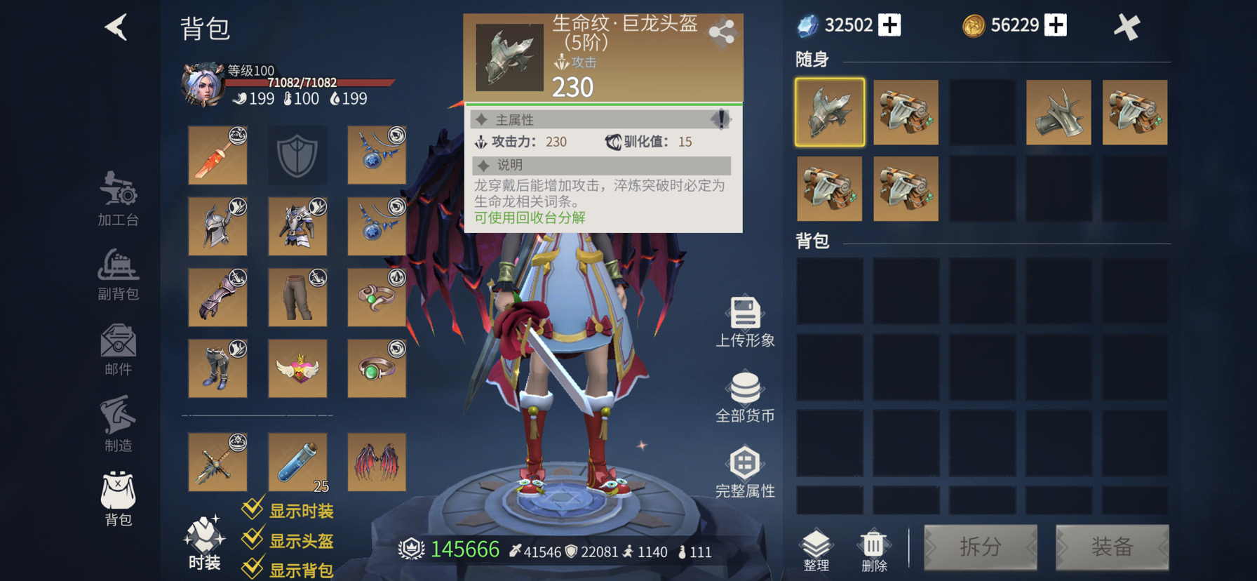 冰原守卫者白嫖党养什么龙