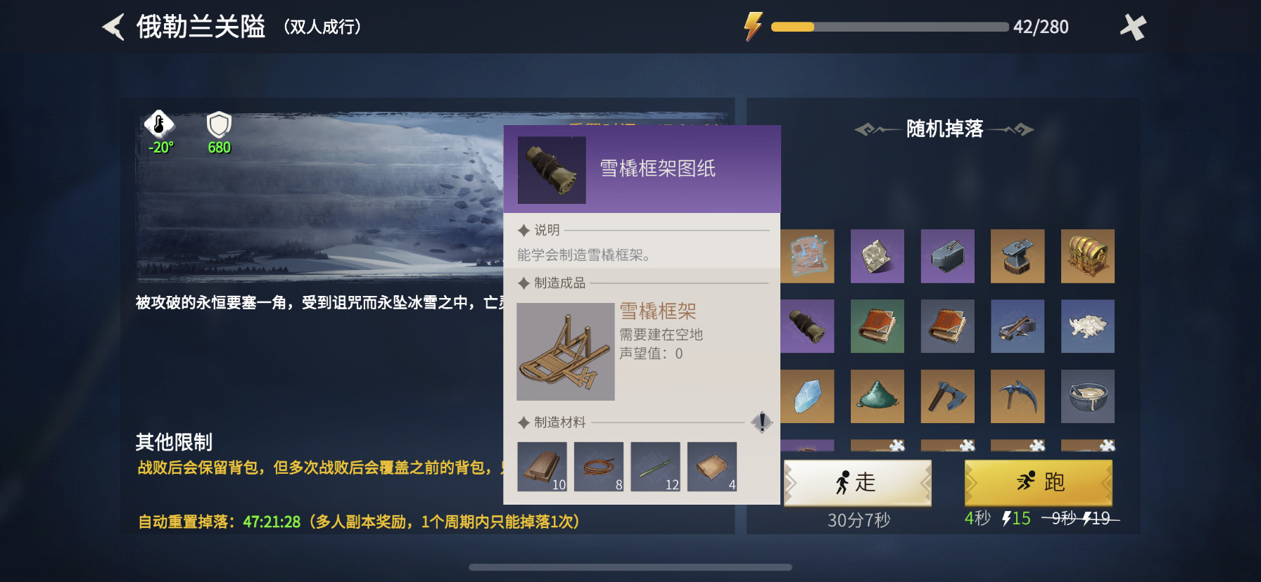 冰原守卫者俄勒兰关隘开门材料是什么