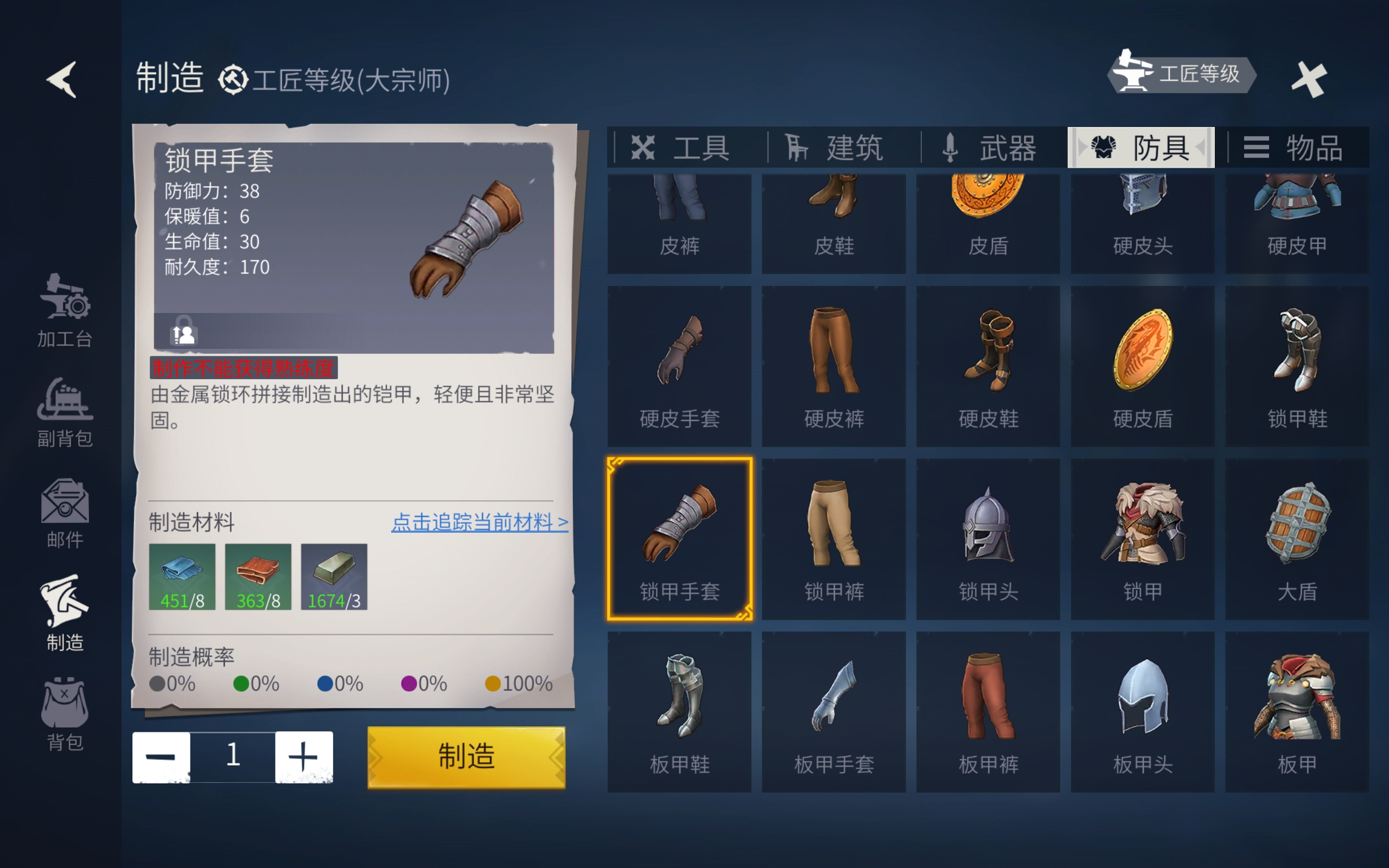 冰原守卫者工匠怎么快速升段