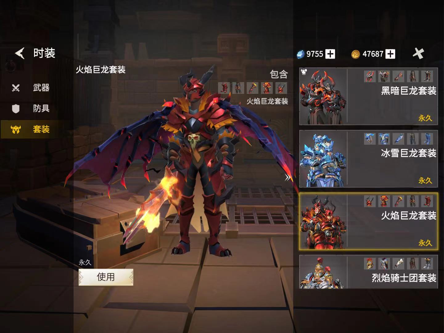冰原守卫者火焰巨龙套装怎么获得