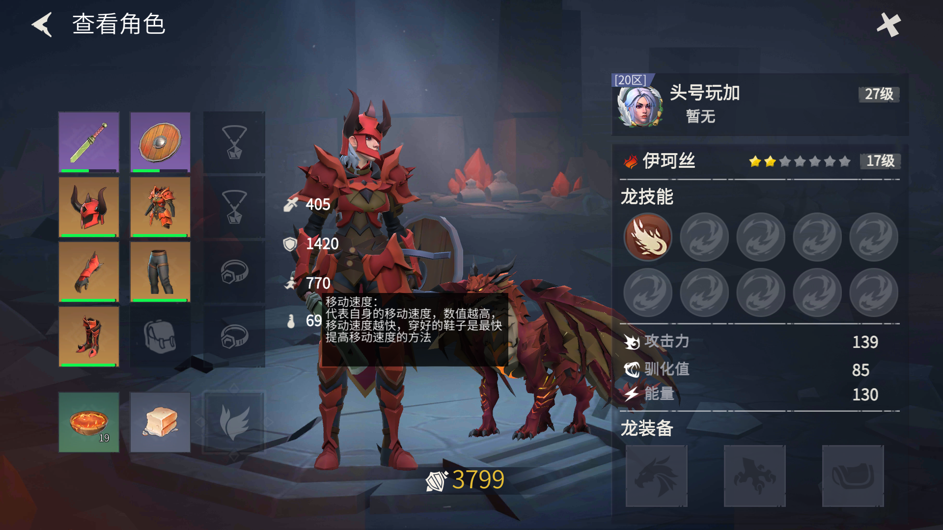 冰原守卫者火焰巨龙套装怎么获得