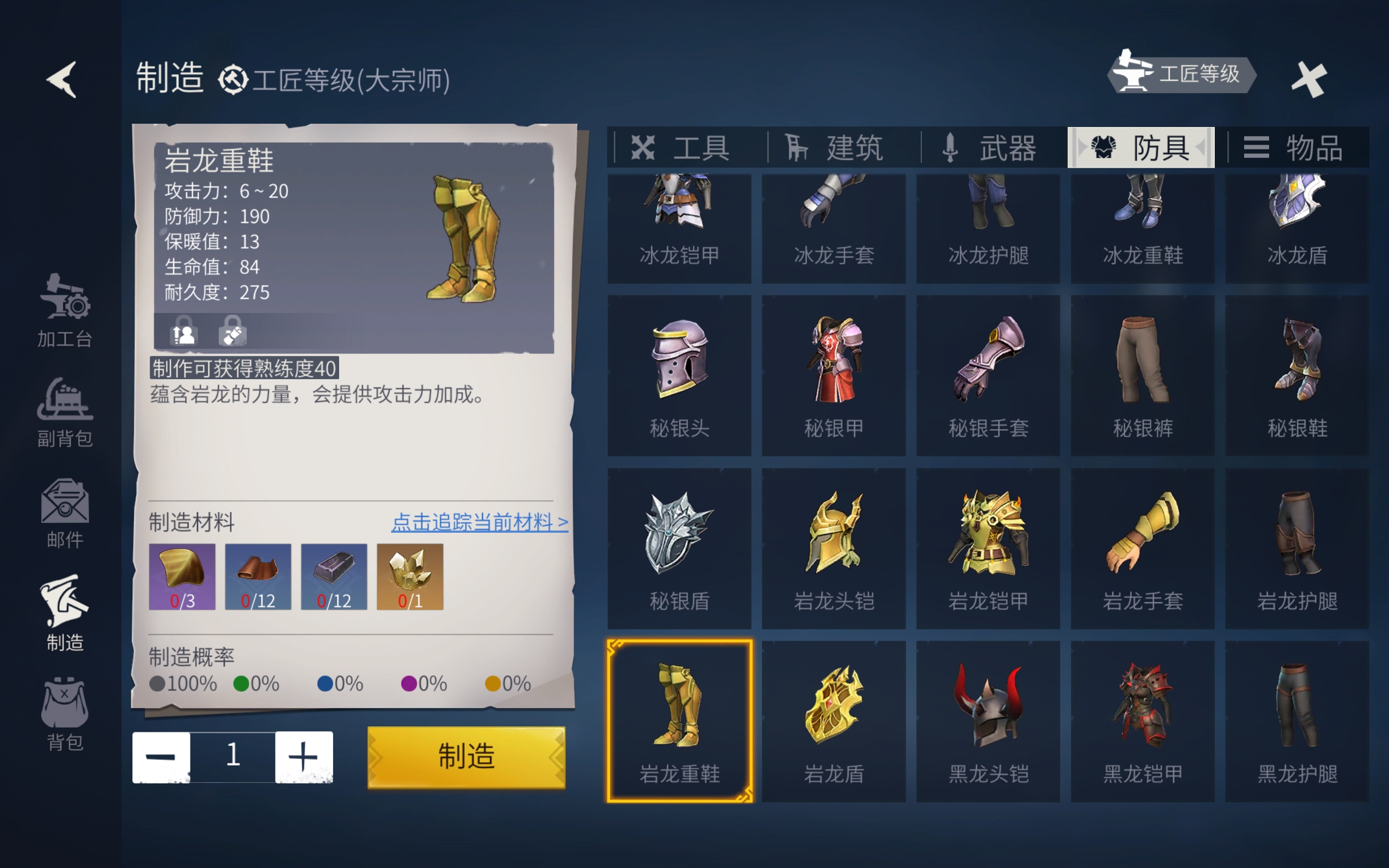 冰原守卫者火焰巨龙套装怎么获得
