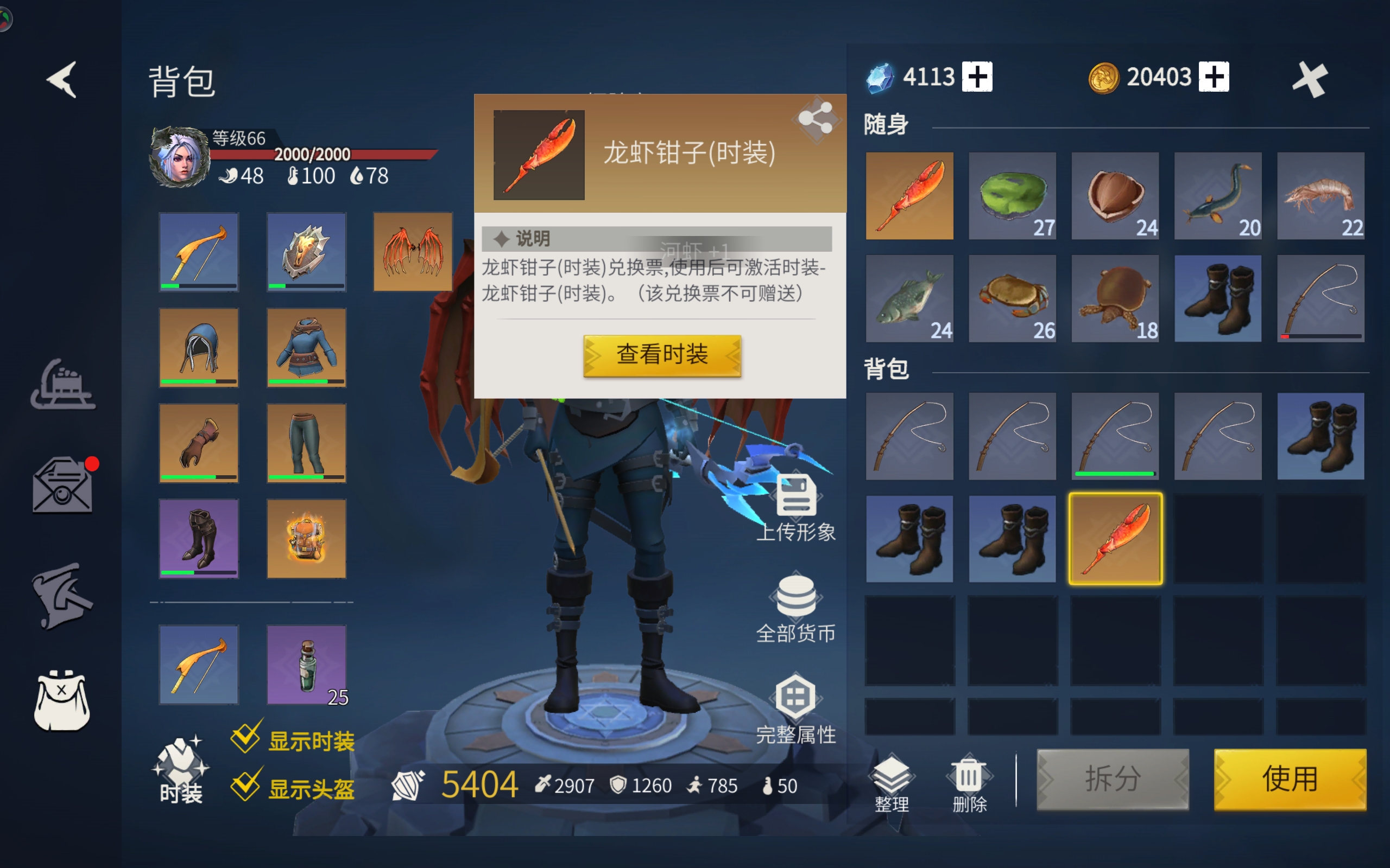 冰原守卫者龙虾钳子怎么修复