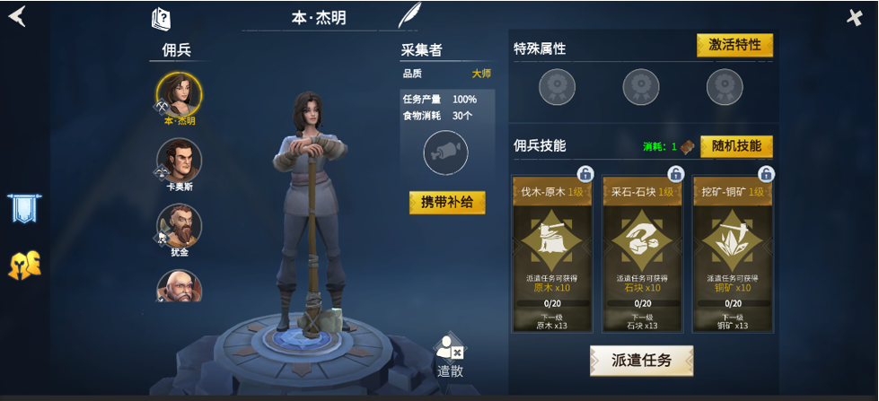 冰原守卫者佣兵哪个好