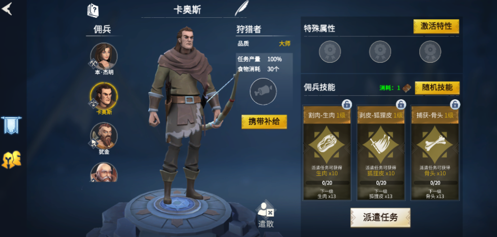 冰原守卫者佣兵哪个好