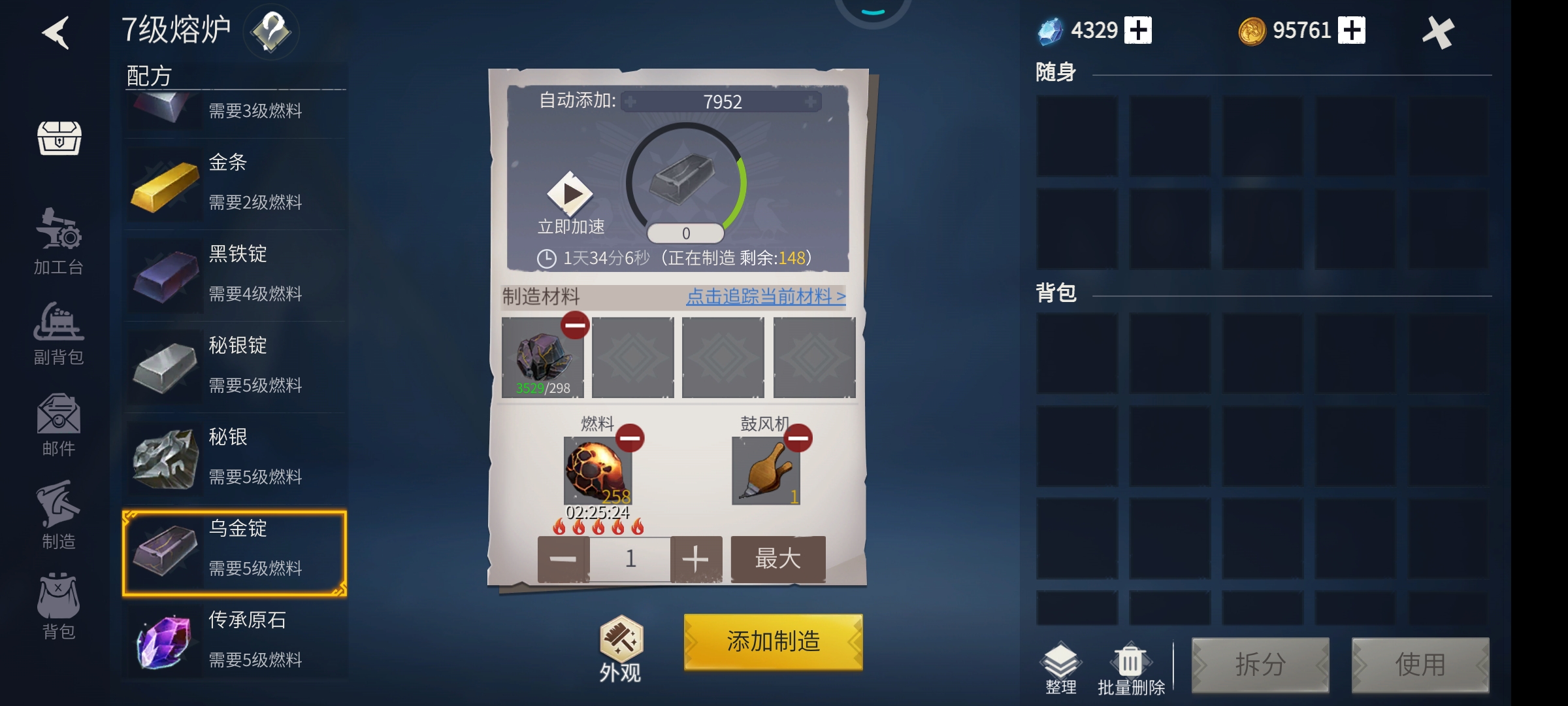 冰原守卫者管家作用是什么