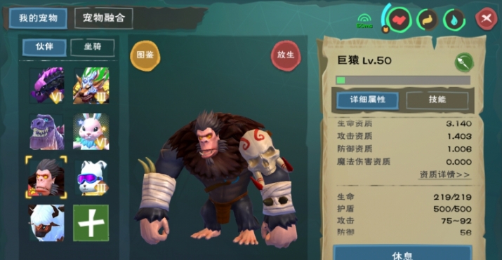 创造与魔法大猩猩在哪里